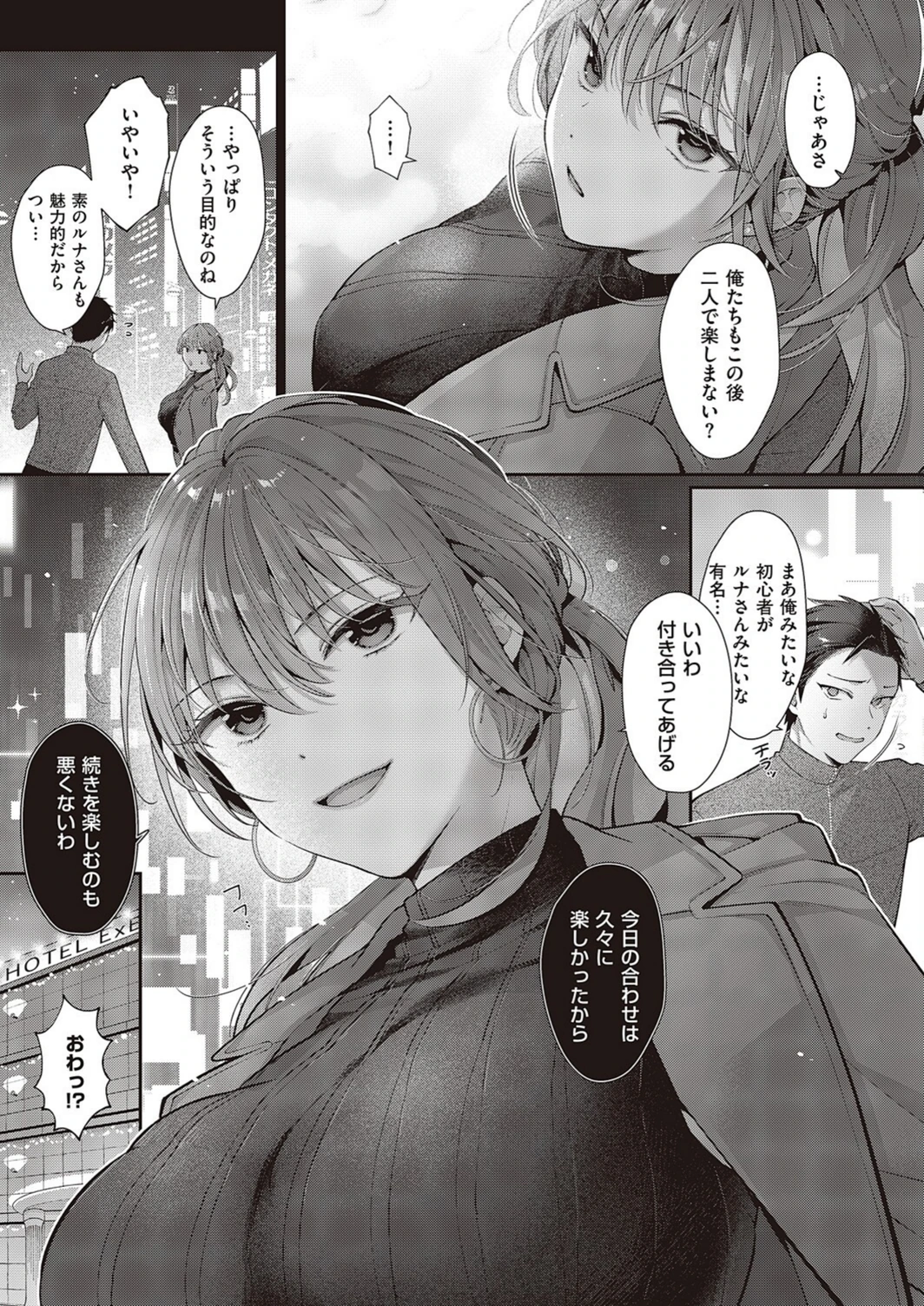 試し読み 7枚目