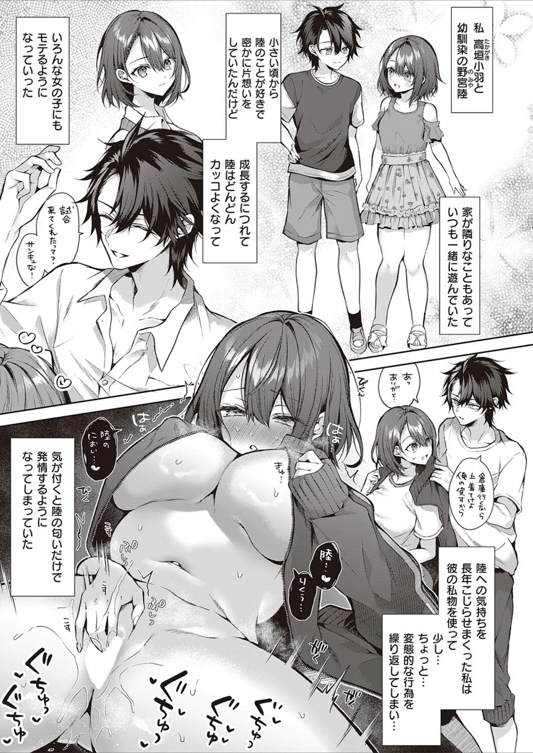 試し読み 3枚目