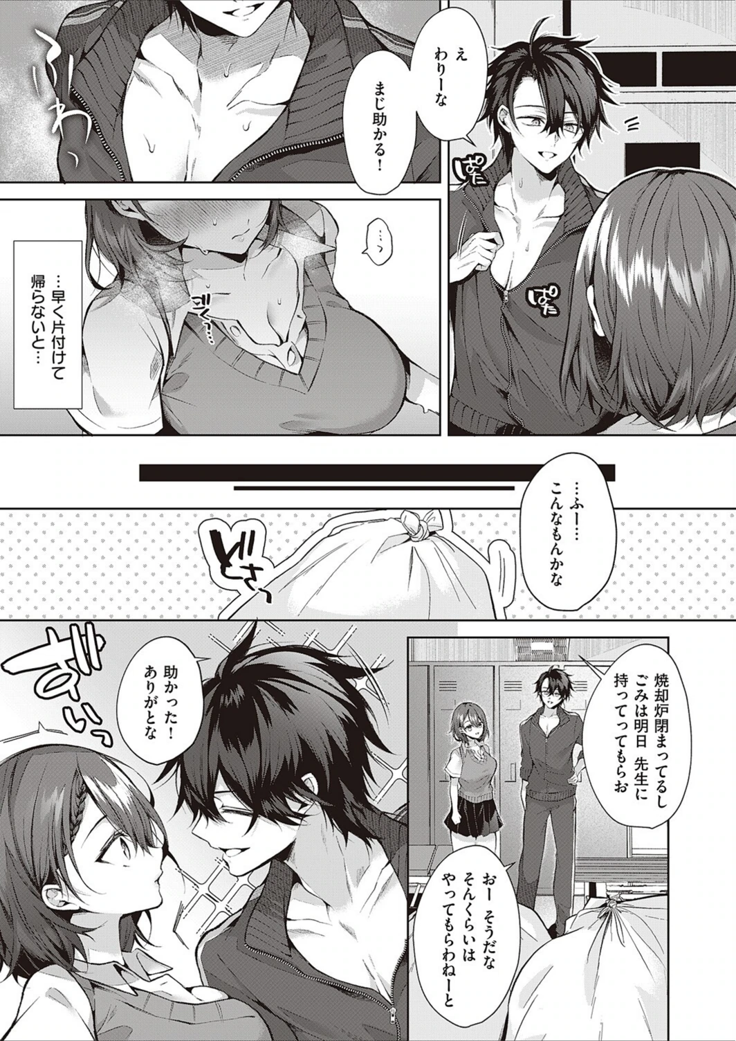 試し読み 7枚目
