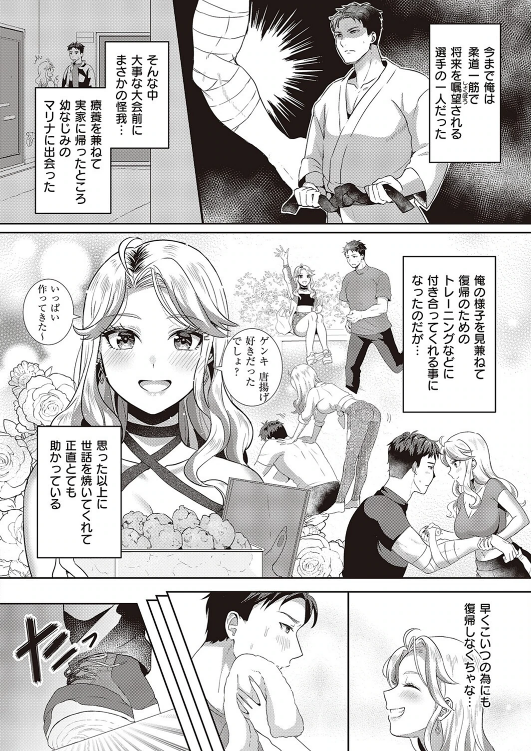 試し読み 2枚目