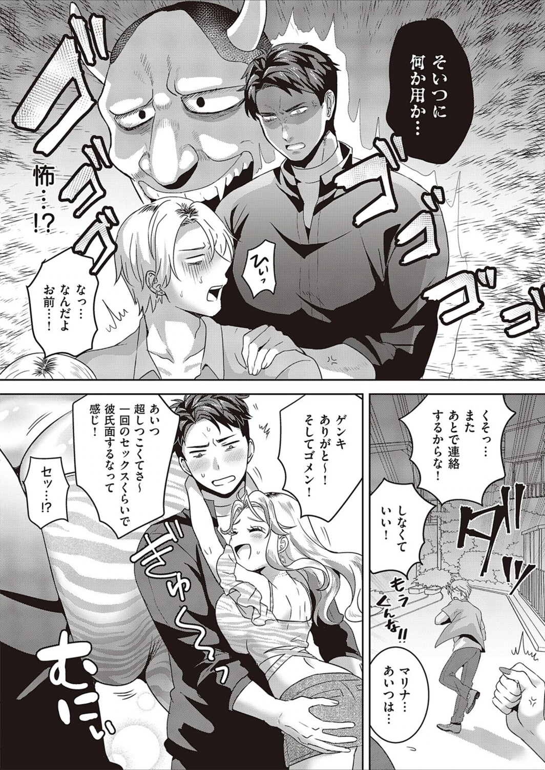 試し読み 4枚目