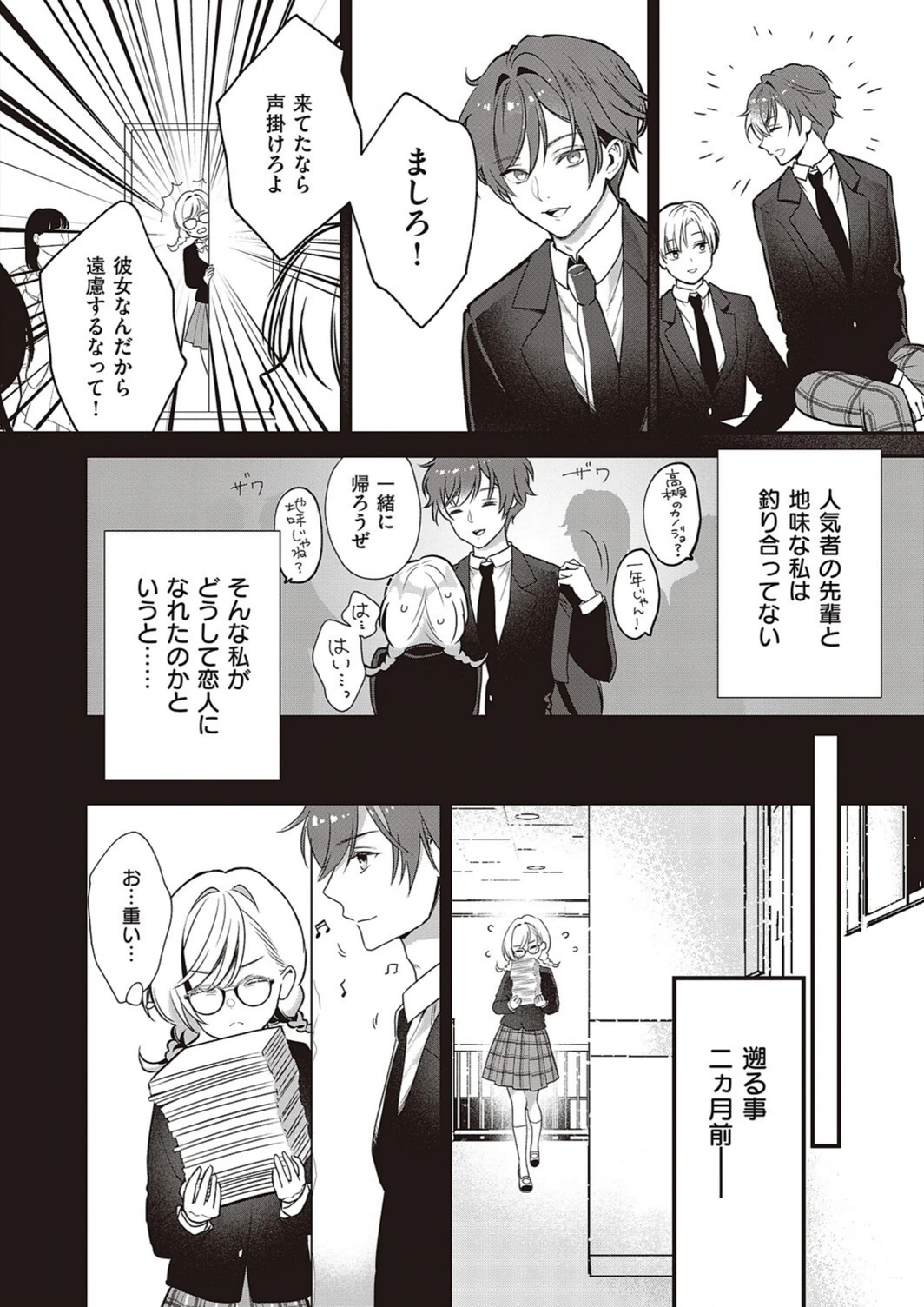 試し読み 2枚目