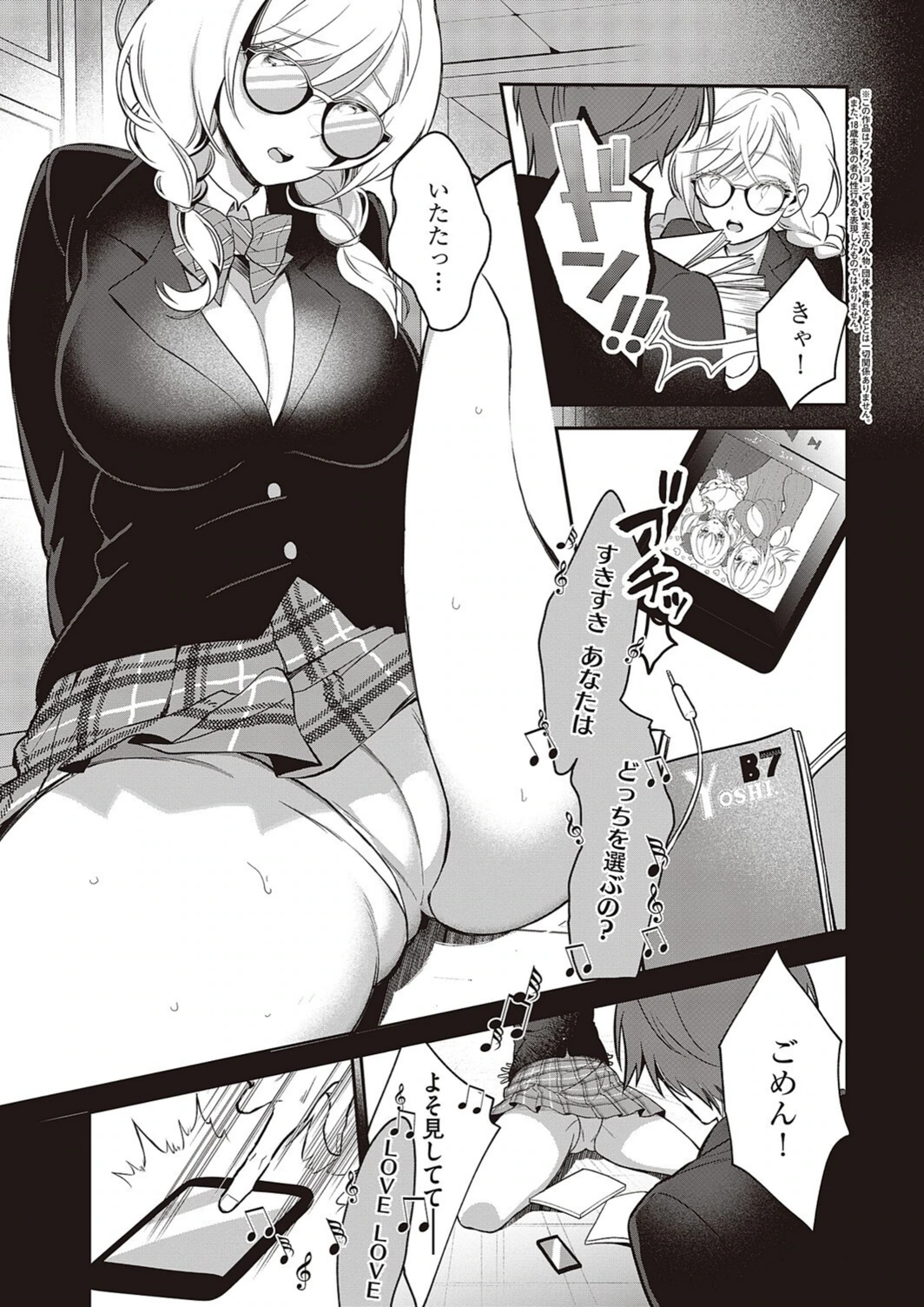 試し読み 3枚目