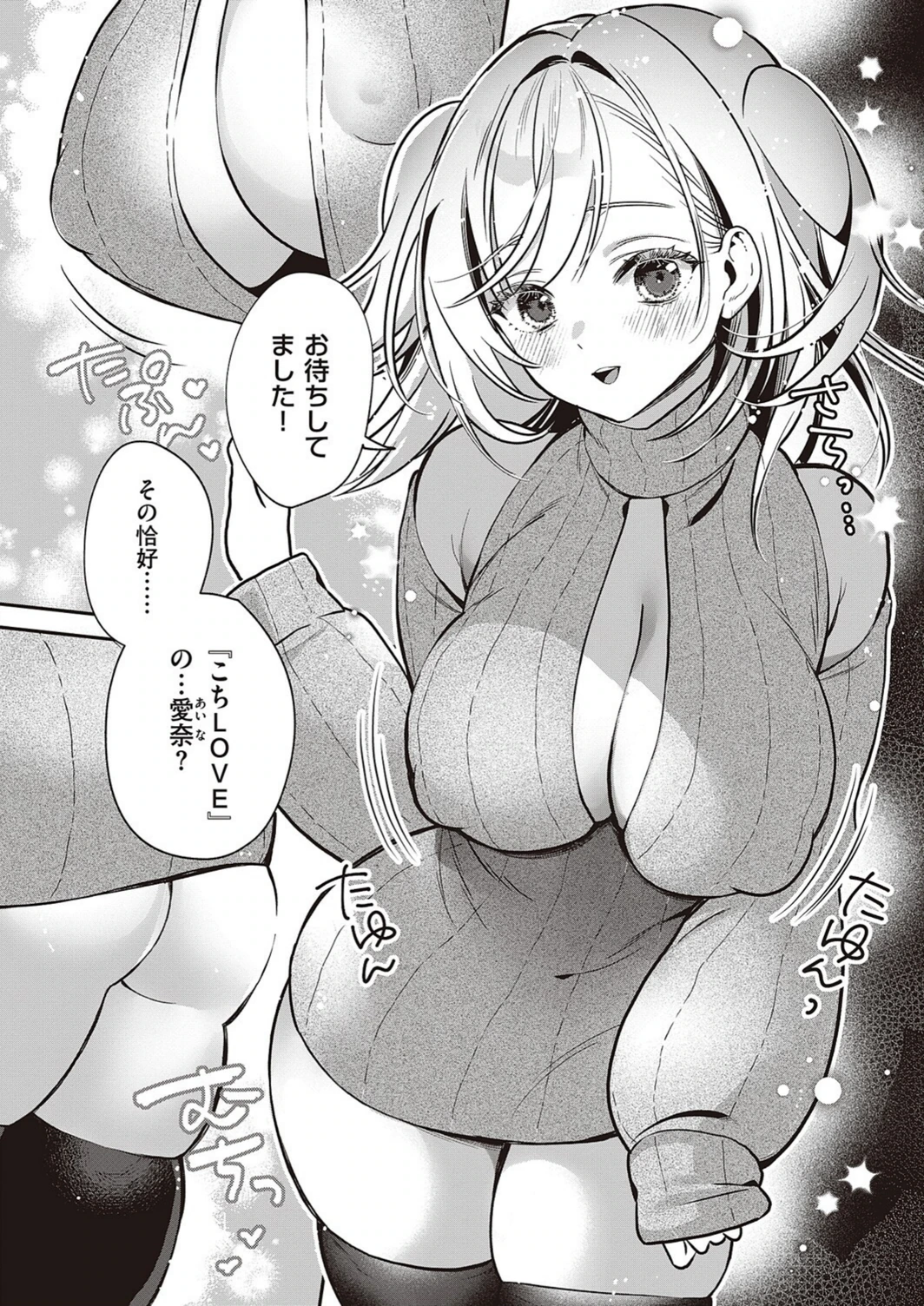 試し読み 8枚目