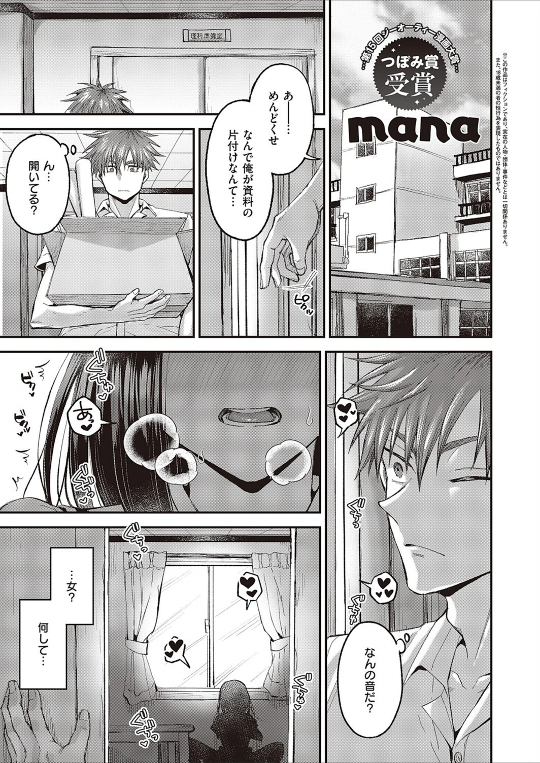 試し読み 1枚目