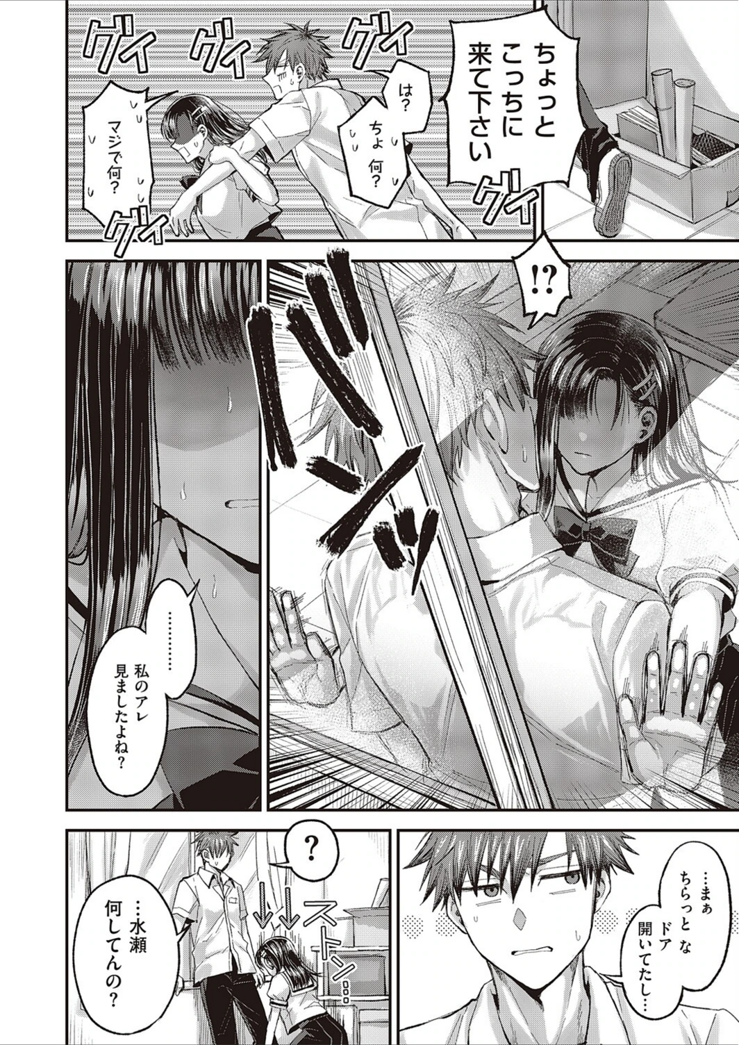試し読み 8枚目