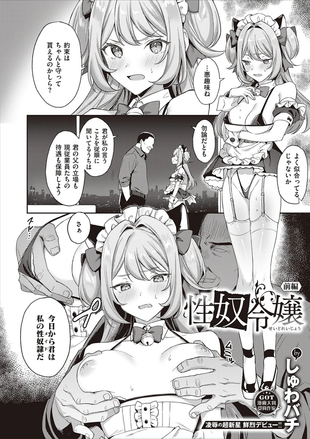 試し読み 2枚目