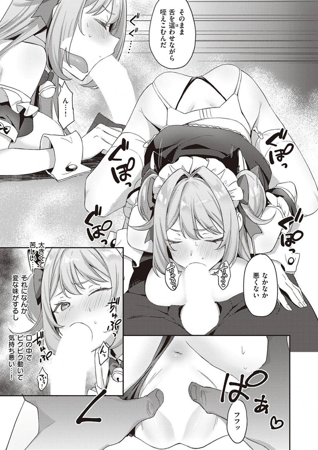 試し読み 7枚目