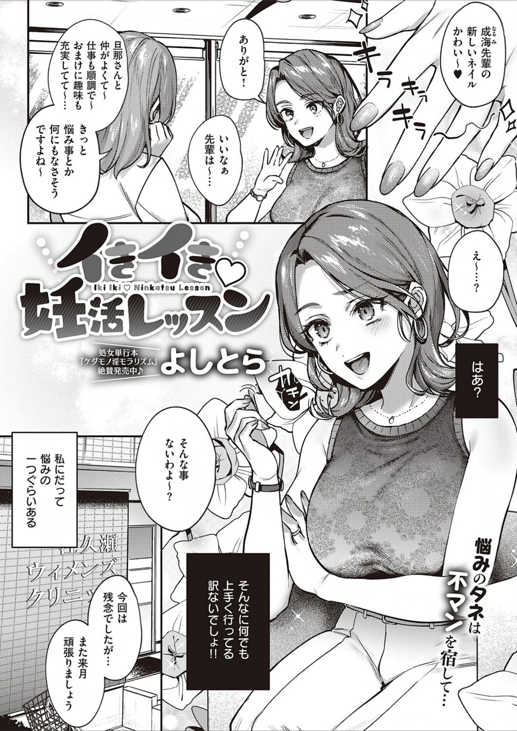 試し読み 1枚目