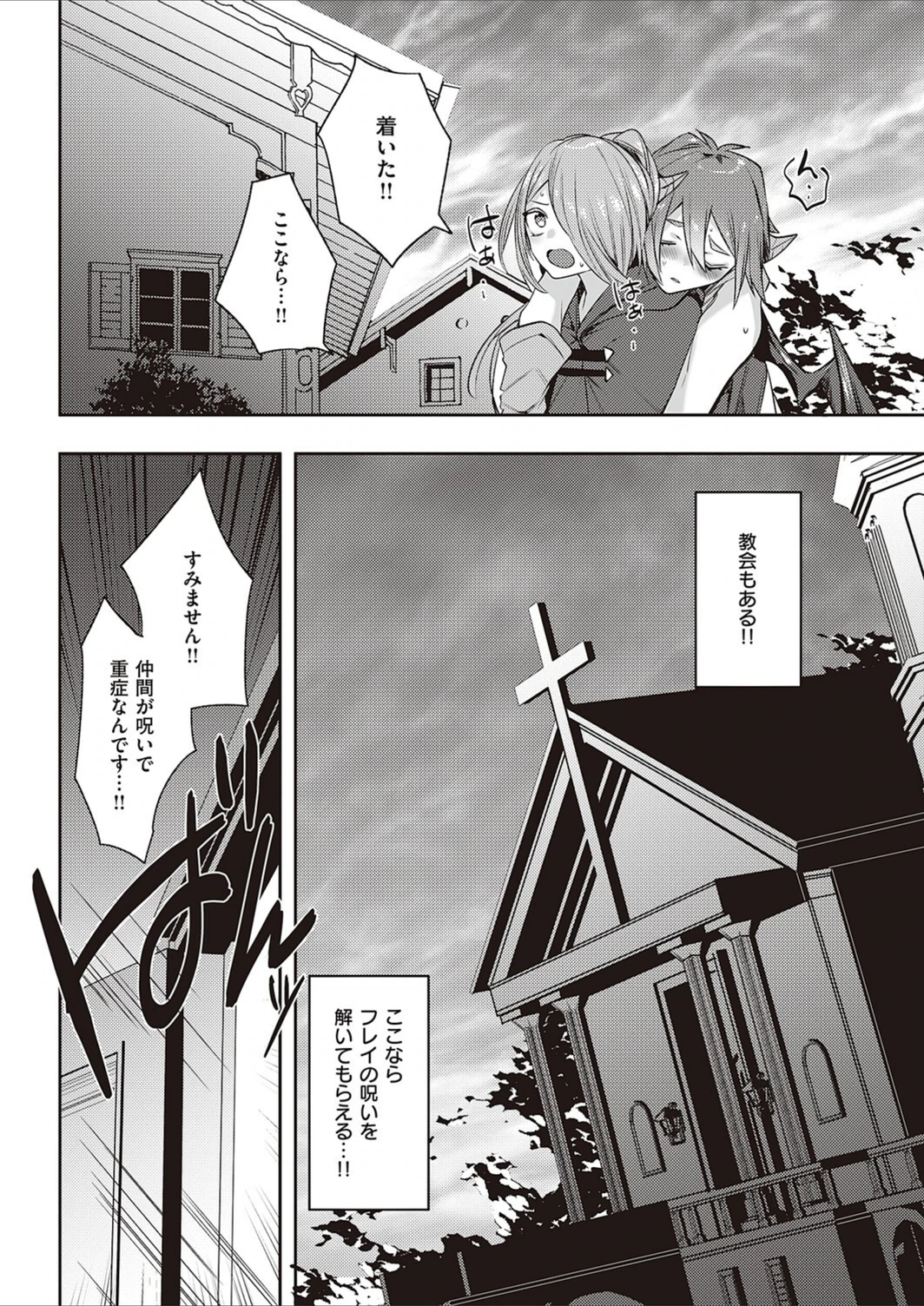 試し読み 2枚目