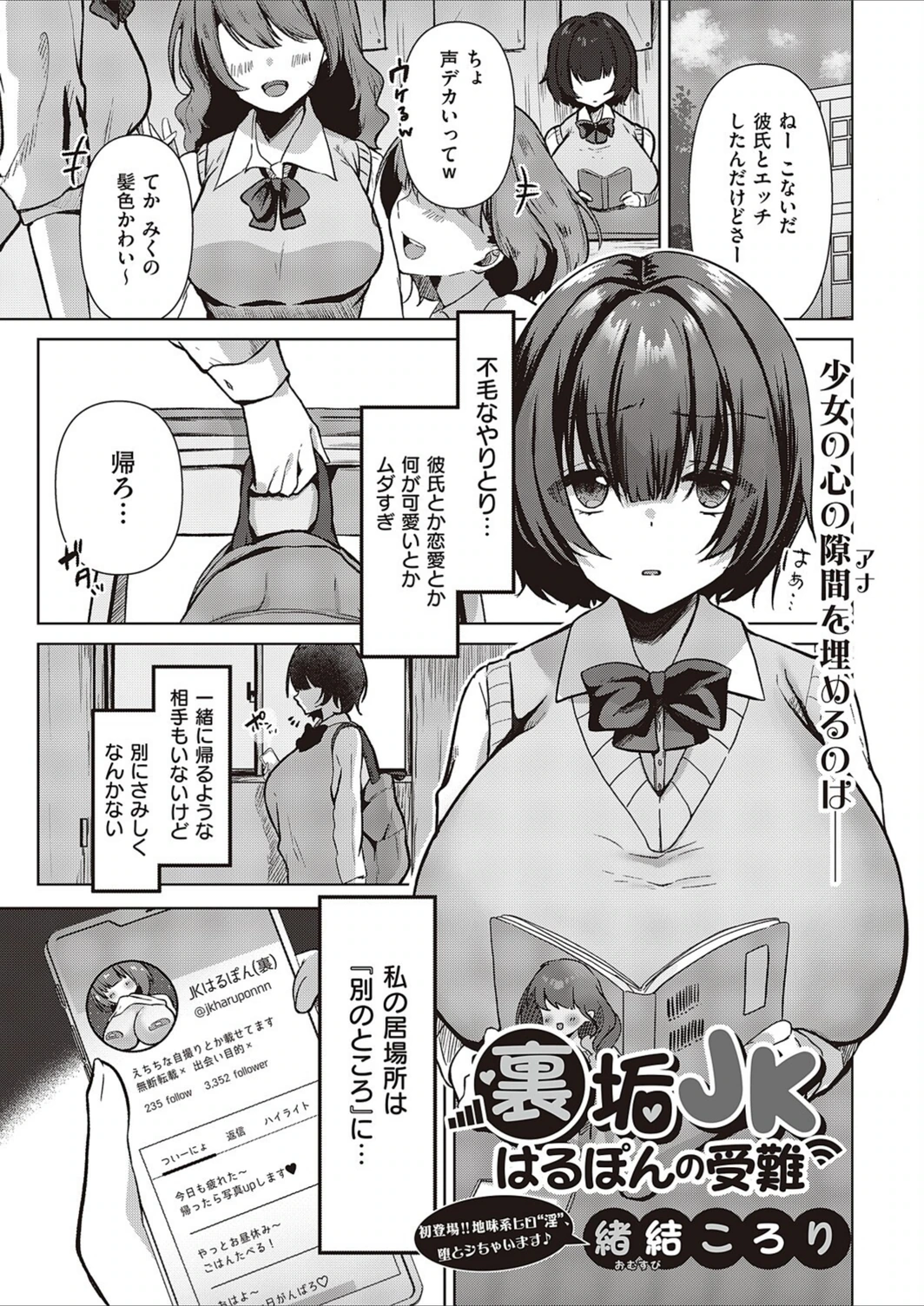 試し読み 1枚目