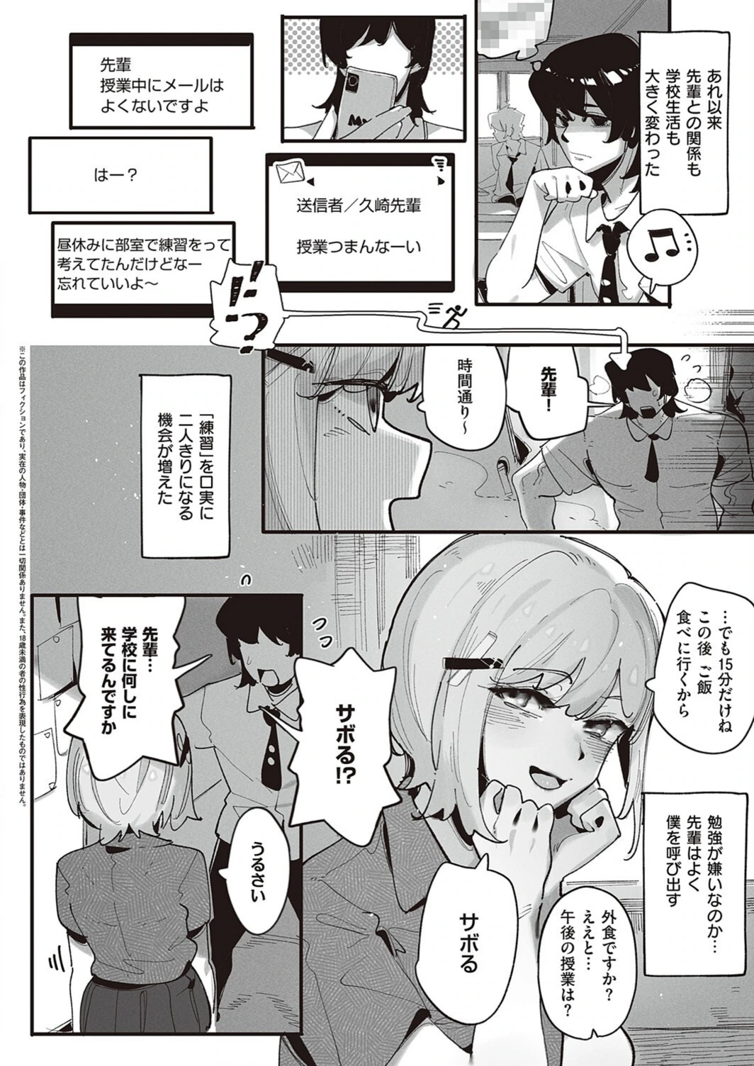 試し読み 2枚目