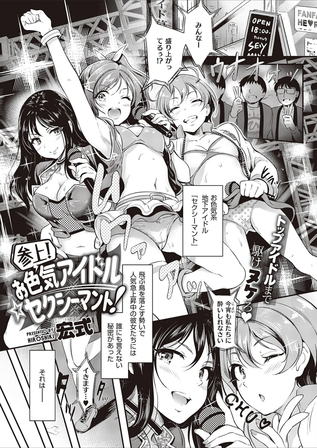 試し読み 1枚目