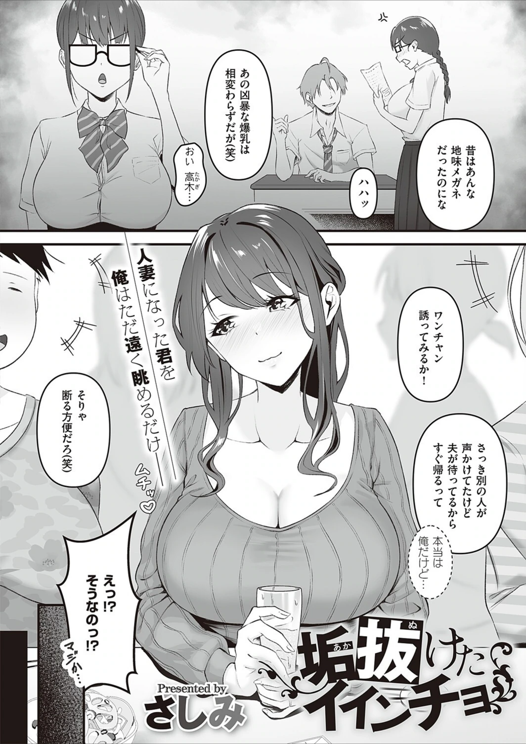 試し読み 2枚目