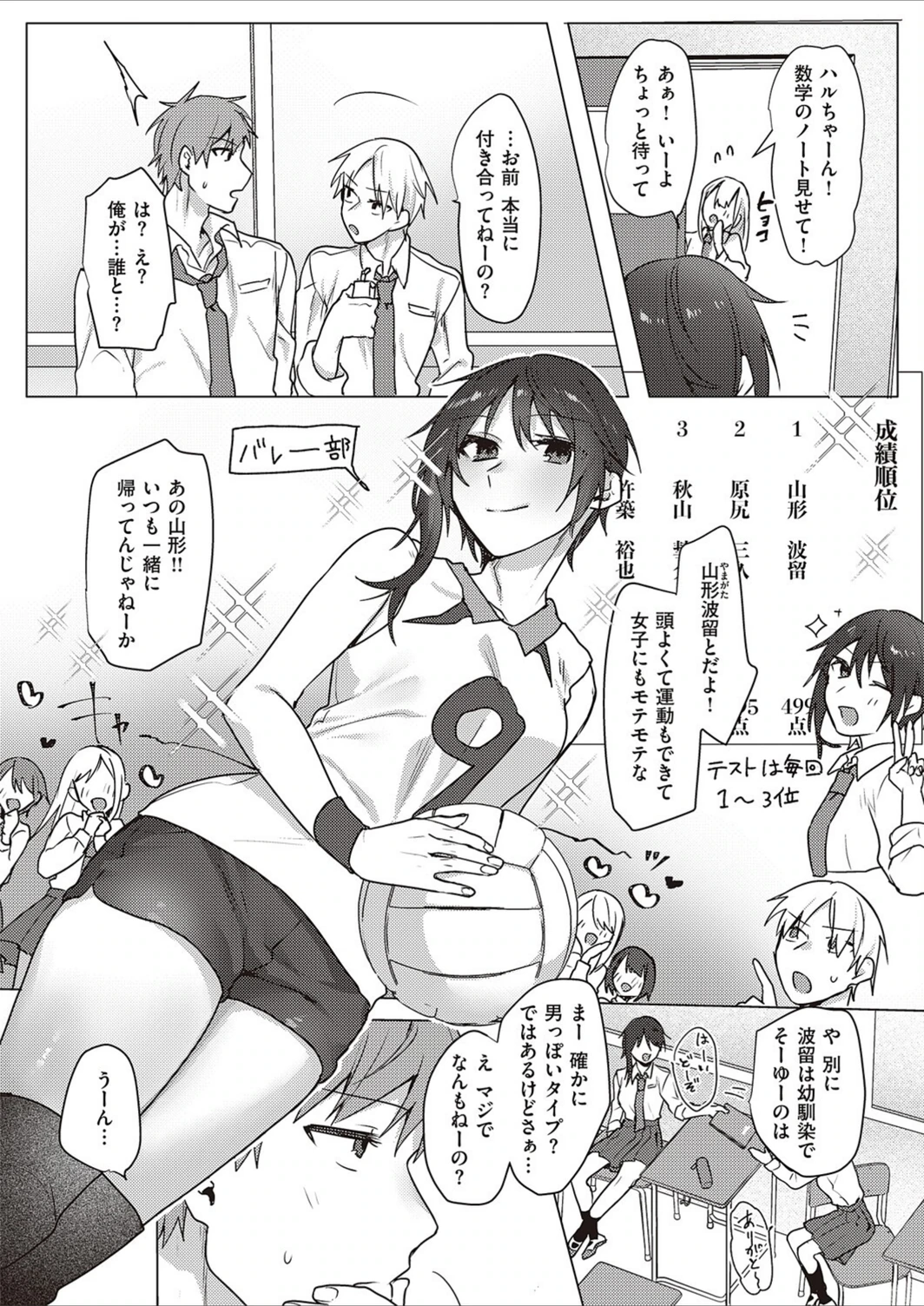 試し読み 2枚目