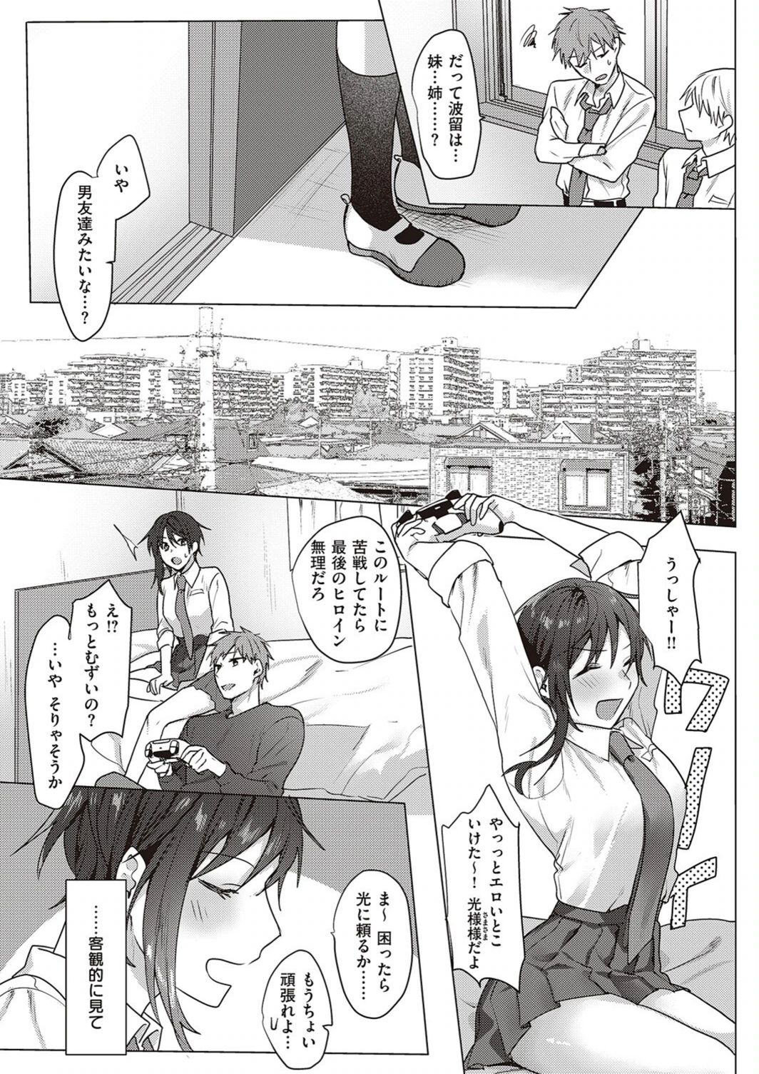 試し読み 3枚目