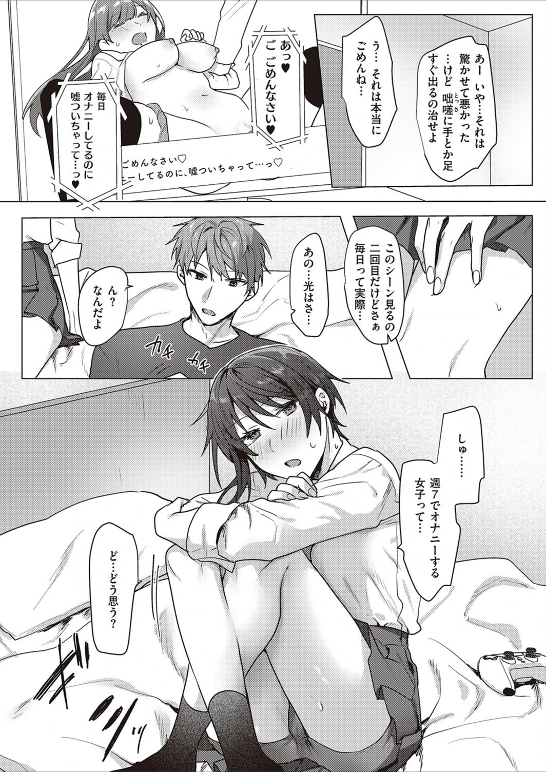 試し読み 5枚目