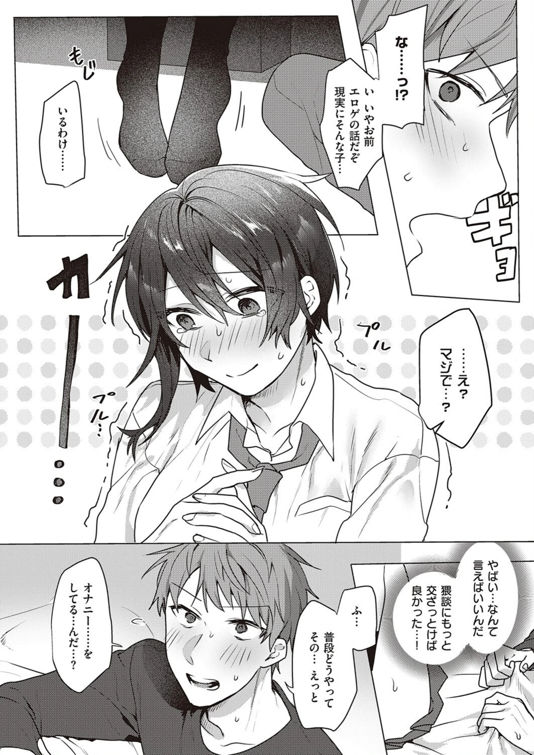 試し読み 6枚目