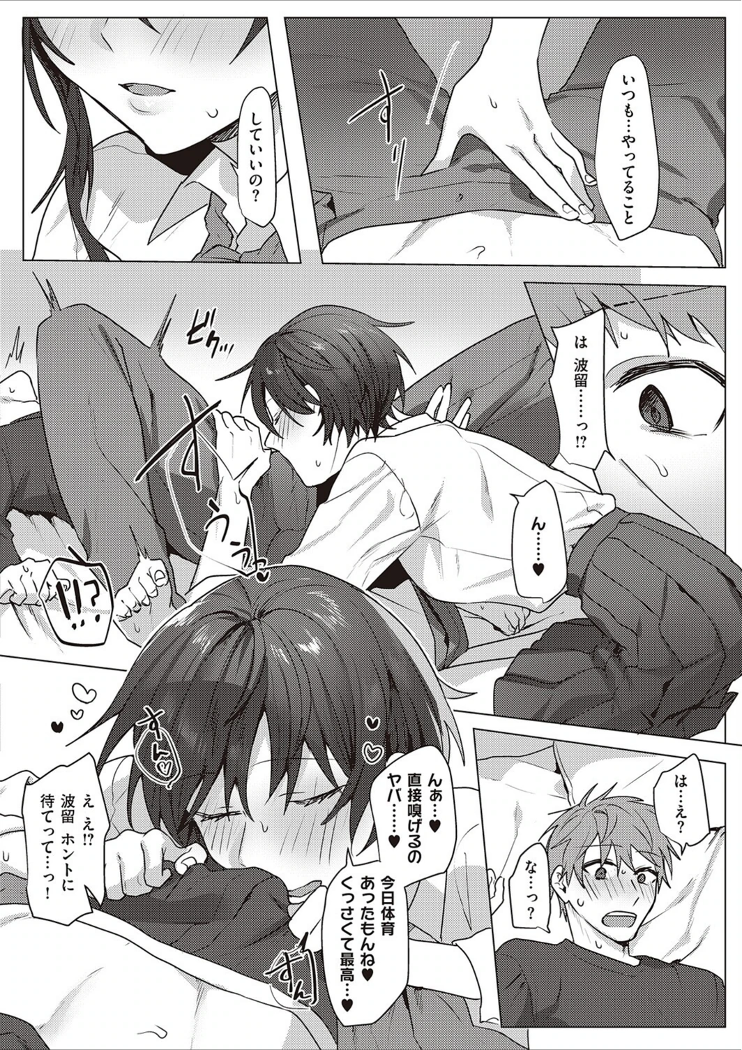 試し読み 8枚目