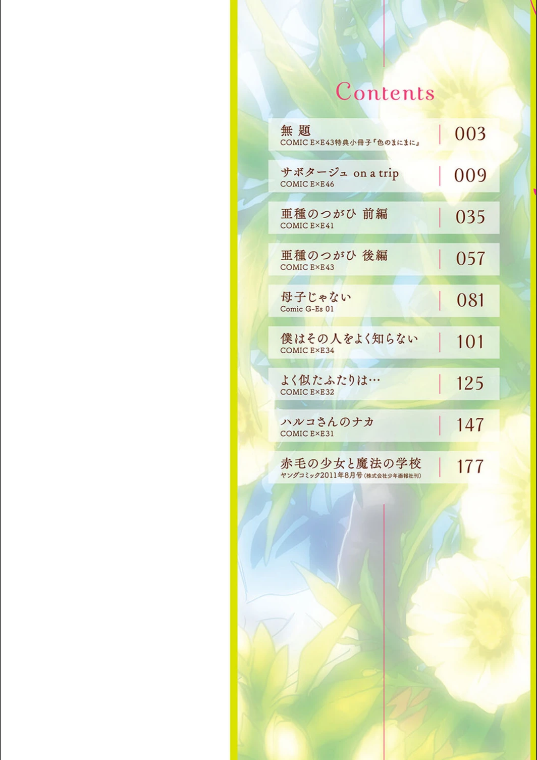 試し読み 2枚目