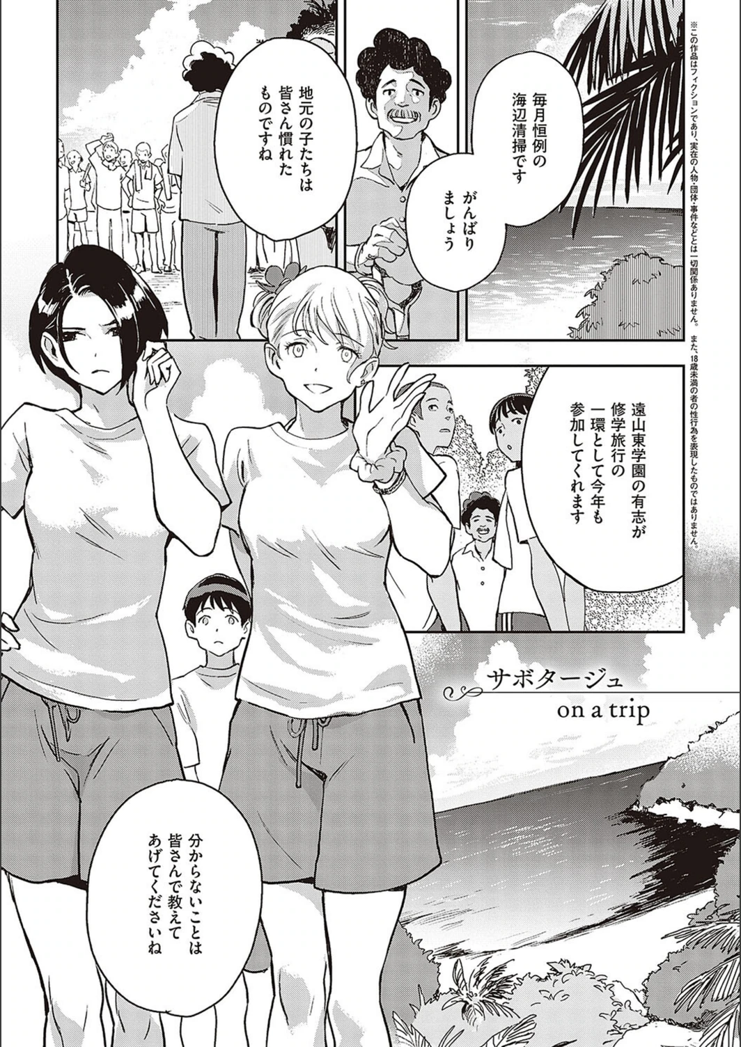 試し読み 3枚目