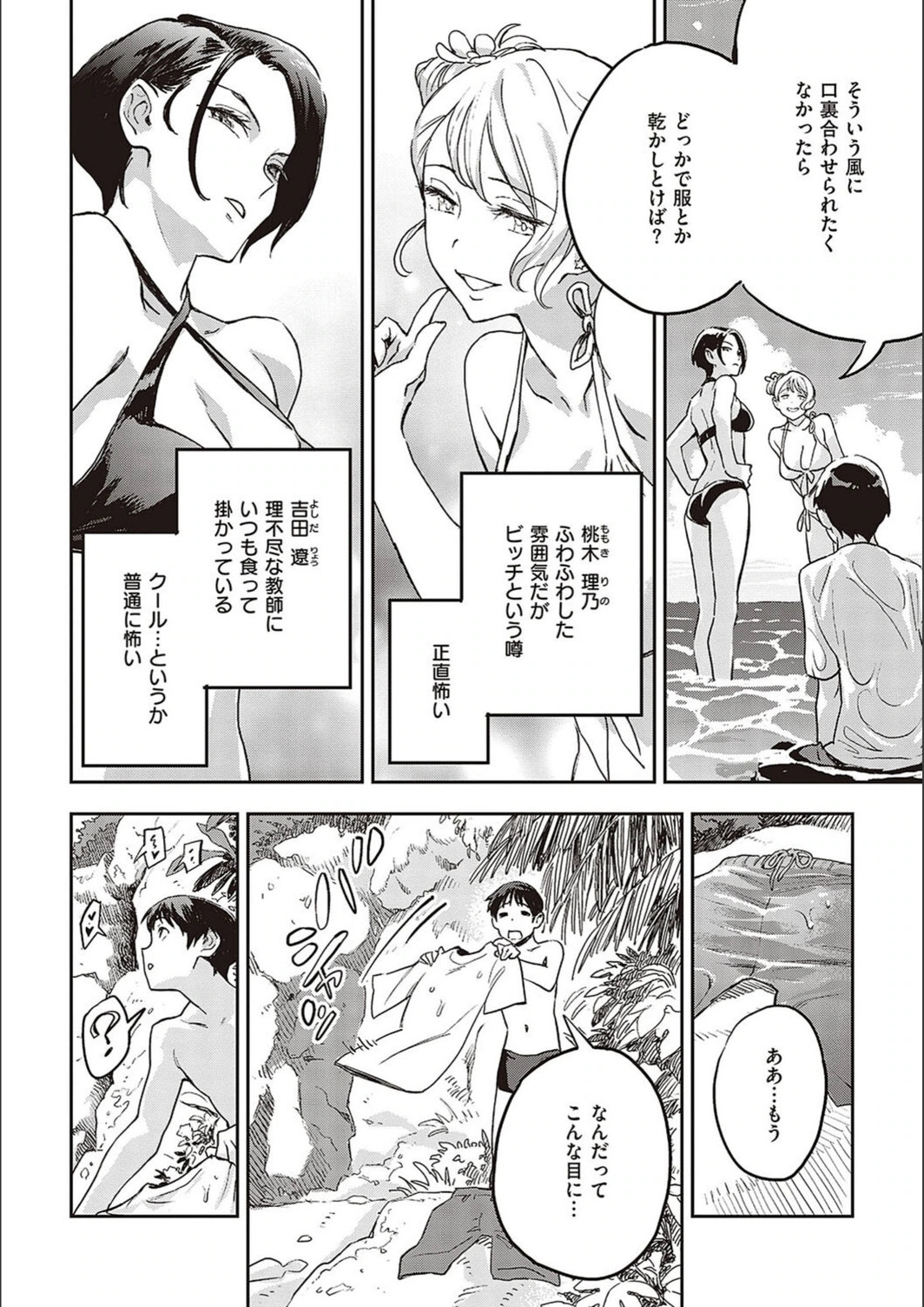 試し読み 8枚目