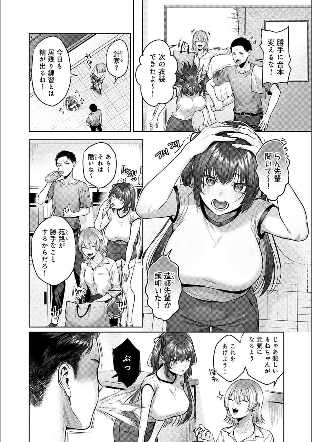 試し読み 6枚目