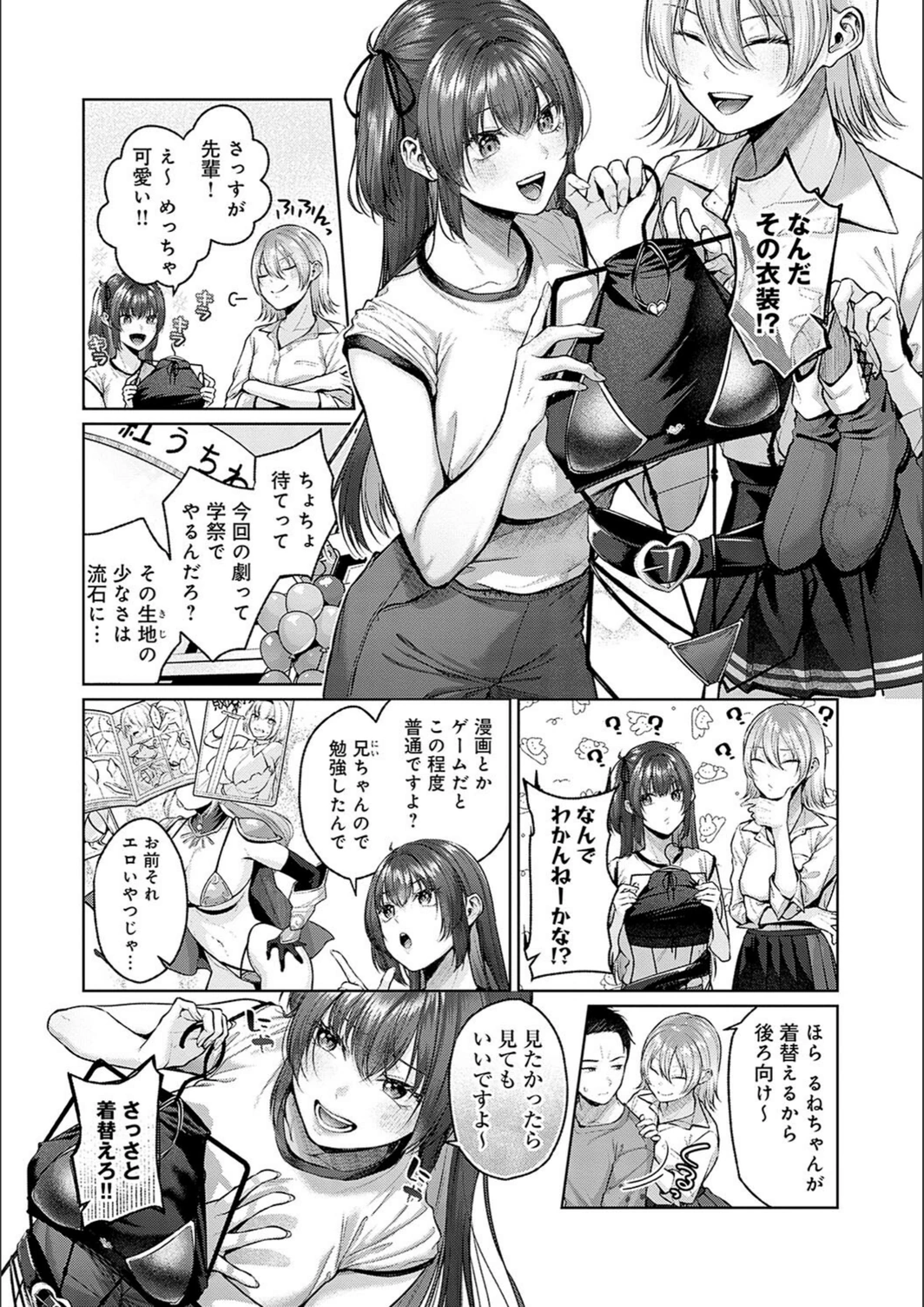 試し読み 7枚目