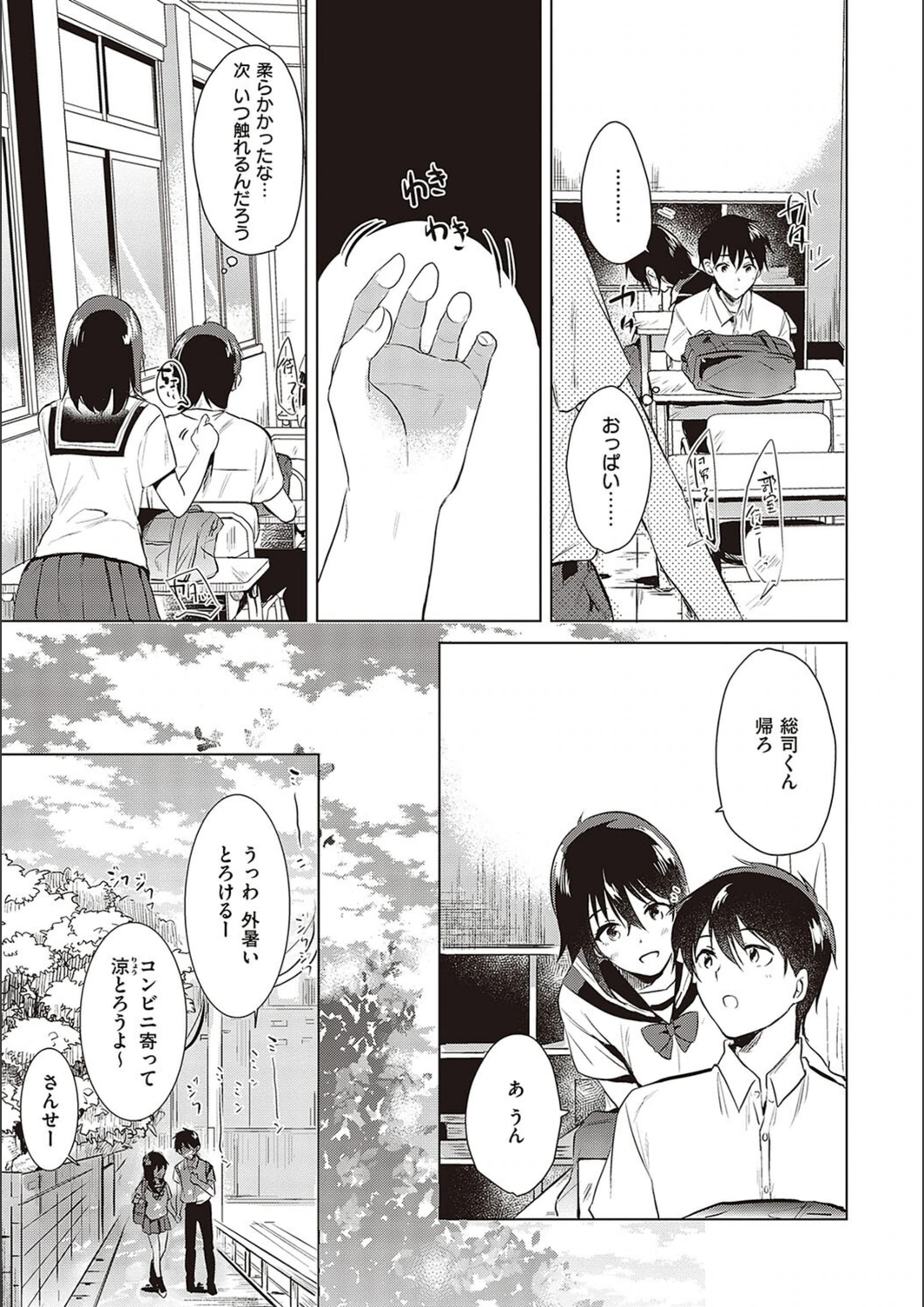 試し読み 7枚目