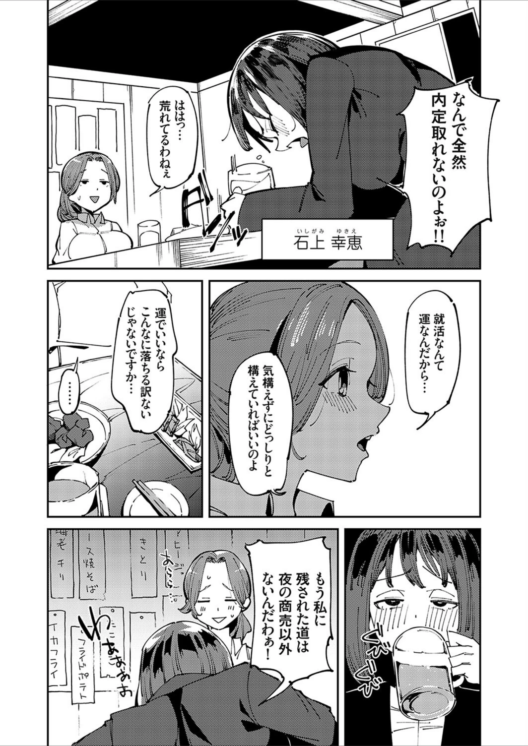試し読み 2枚目