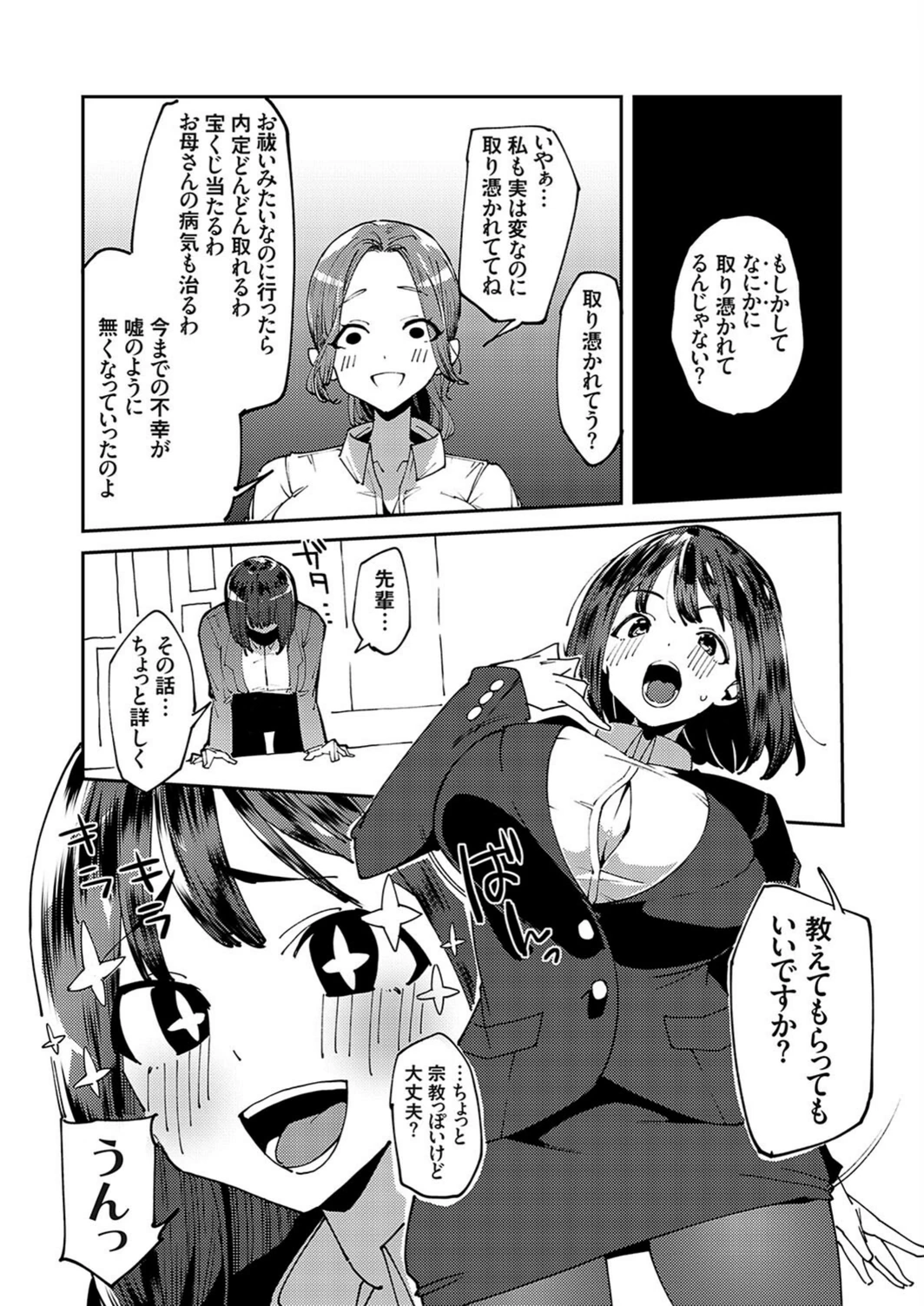 試し読み 3枚目
