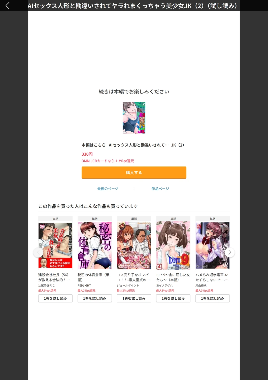 試し読み 5枚目