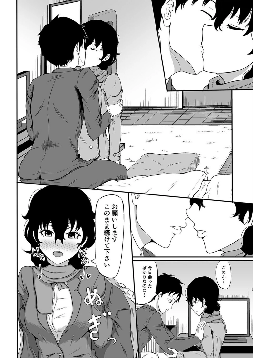 試し読み 8枚目