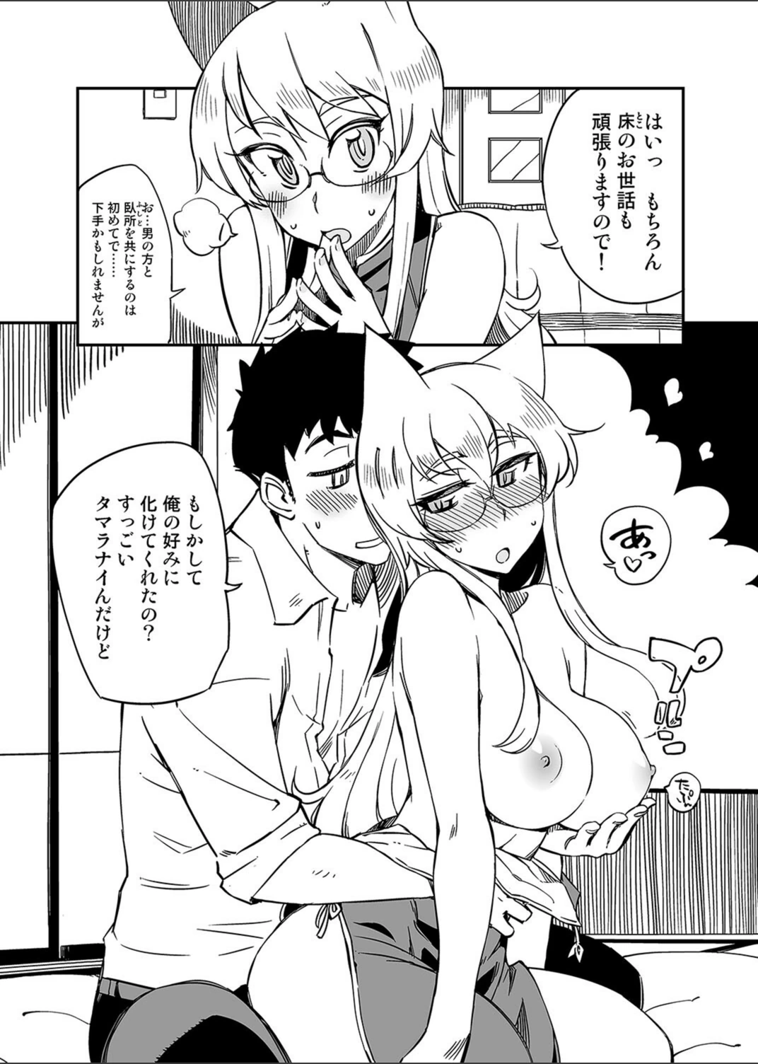 試し読み 4枚目