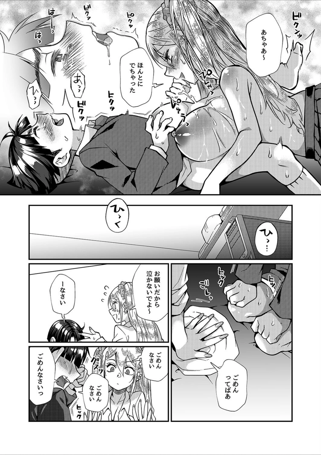 試し読み 4枚目