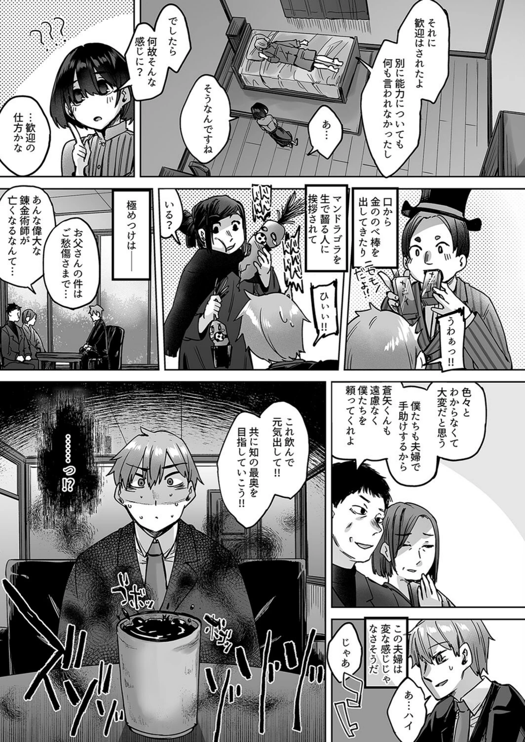 試し読み 5枚目