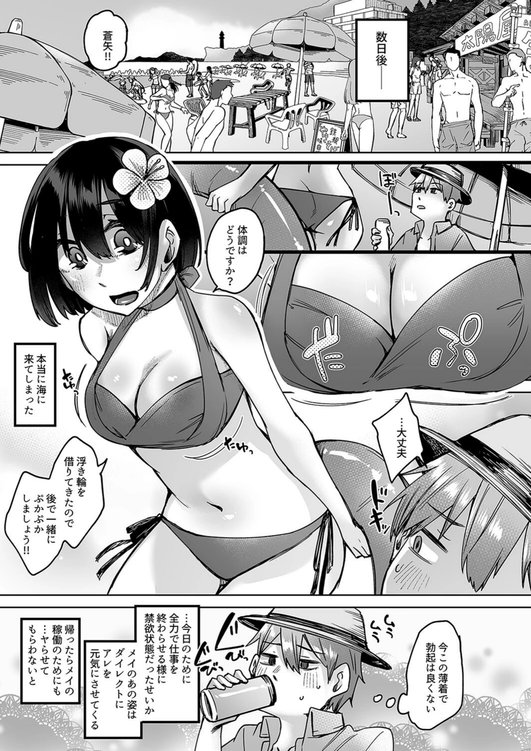 試し読み 7枚目