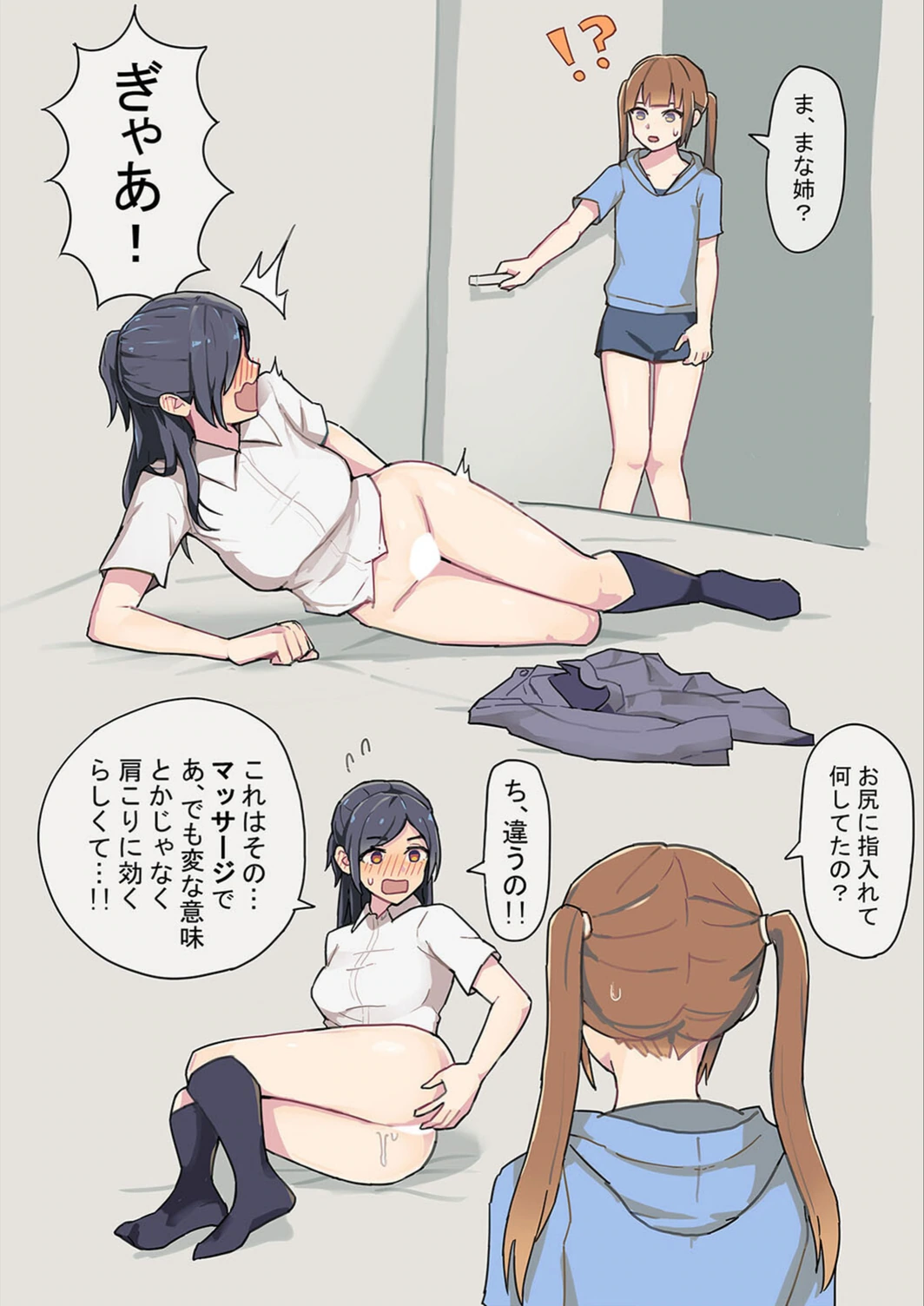 試し読み 4枚目