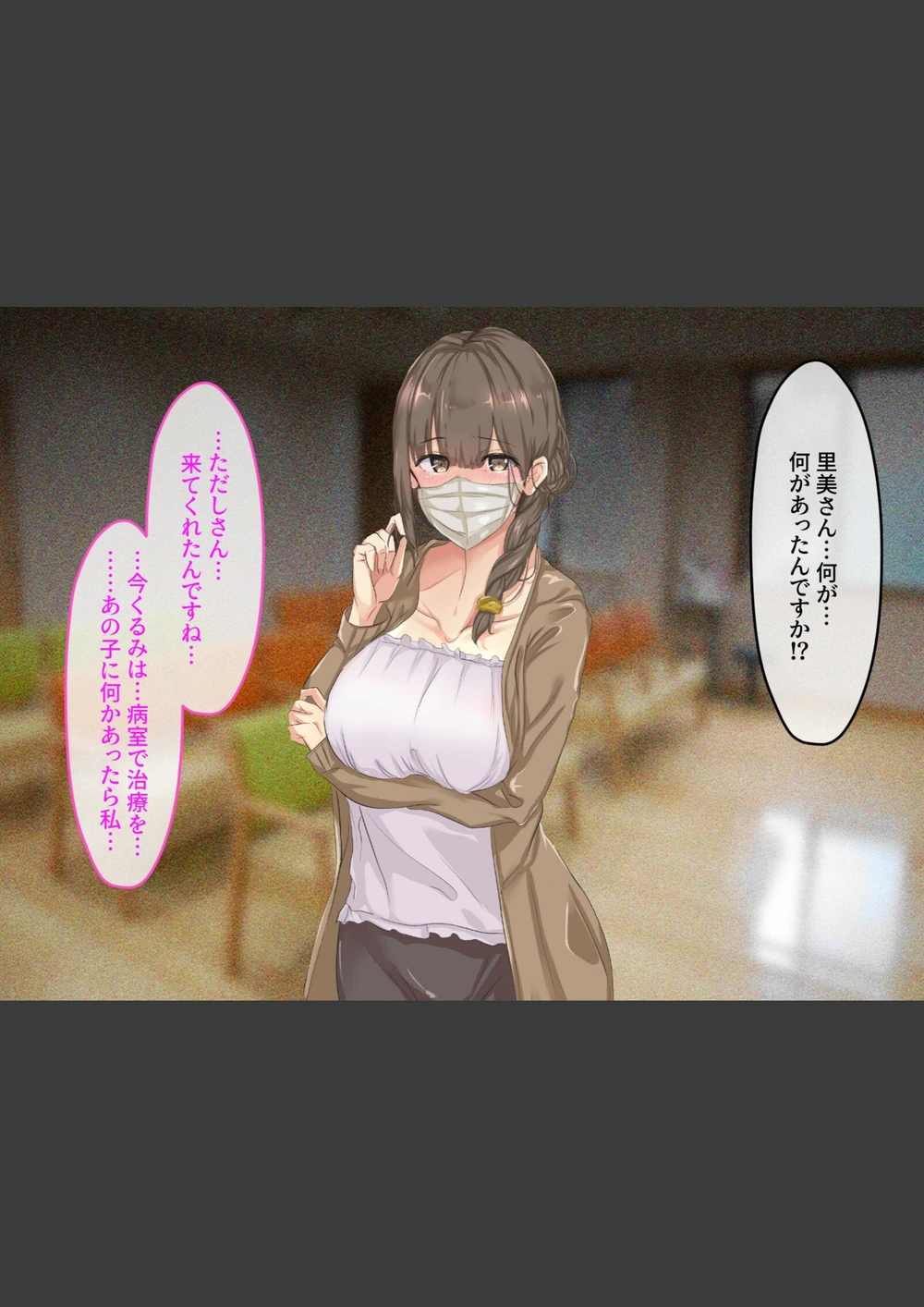 試し読み 4枚目