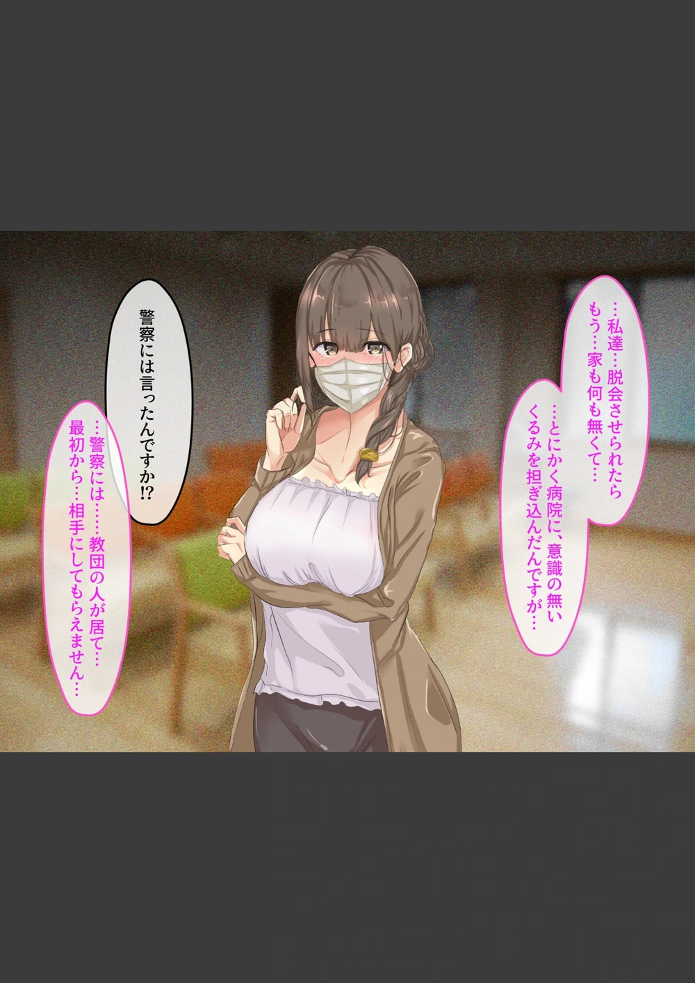 試し読み 7枚目