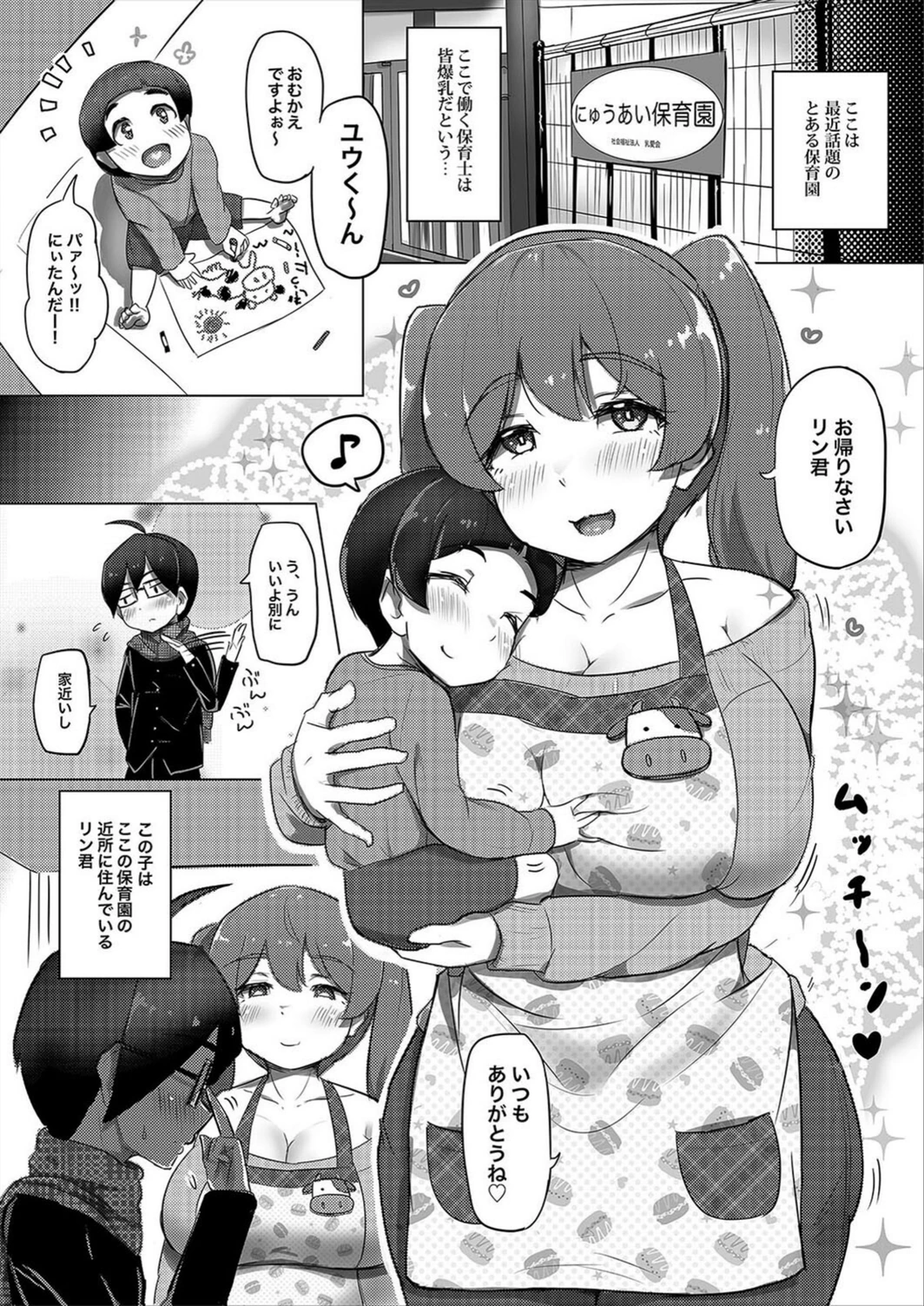 試し読み 3枚目