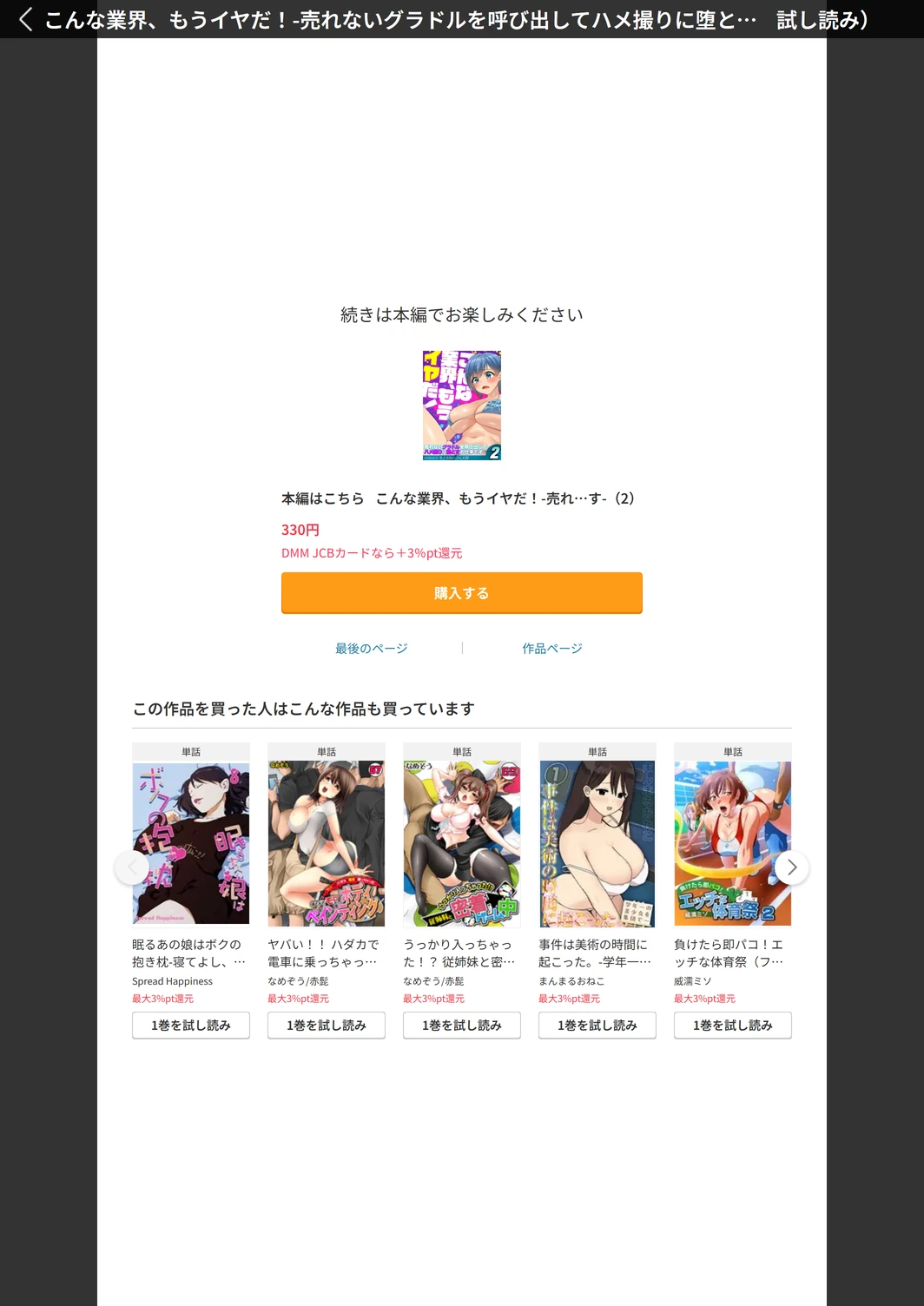 試し読み 5枚目