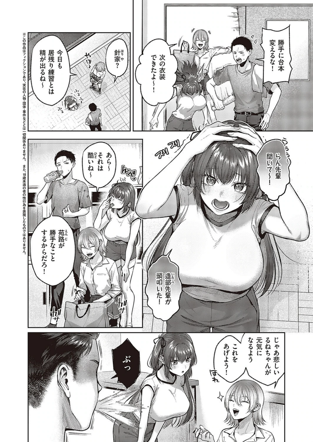 試し読み 8枚目