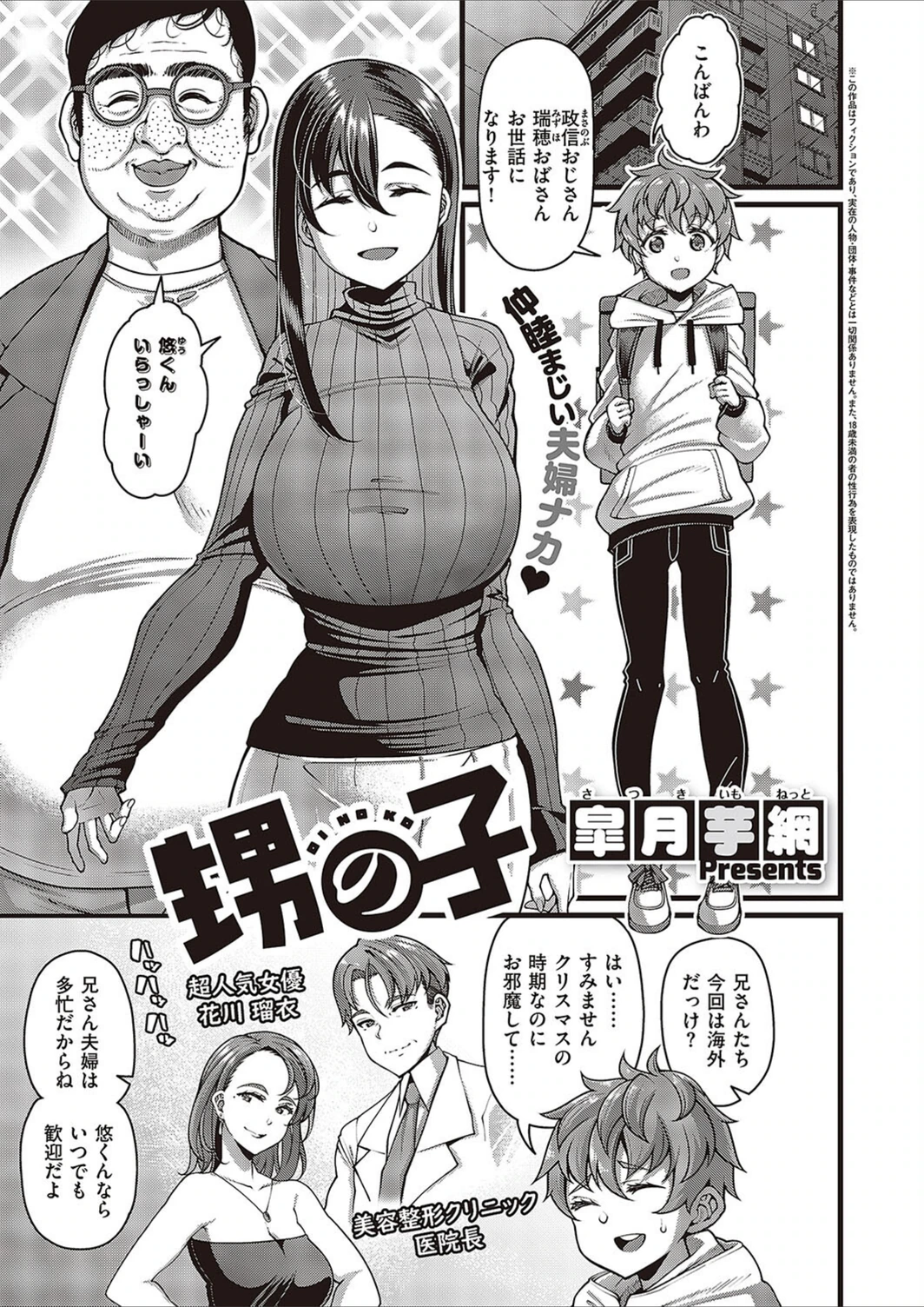 試し読み 1枚目