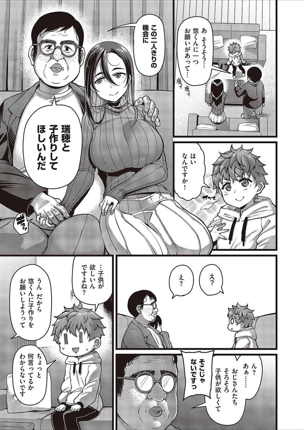 試し読み 3枚目