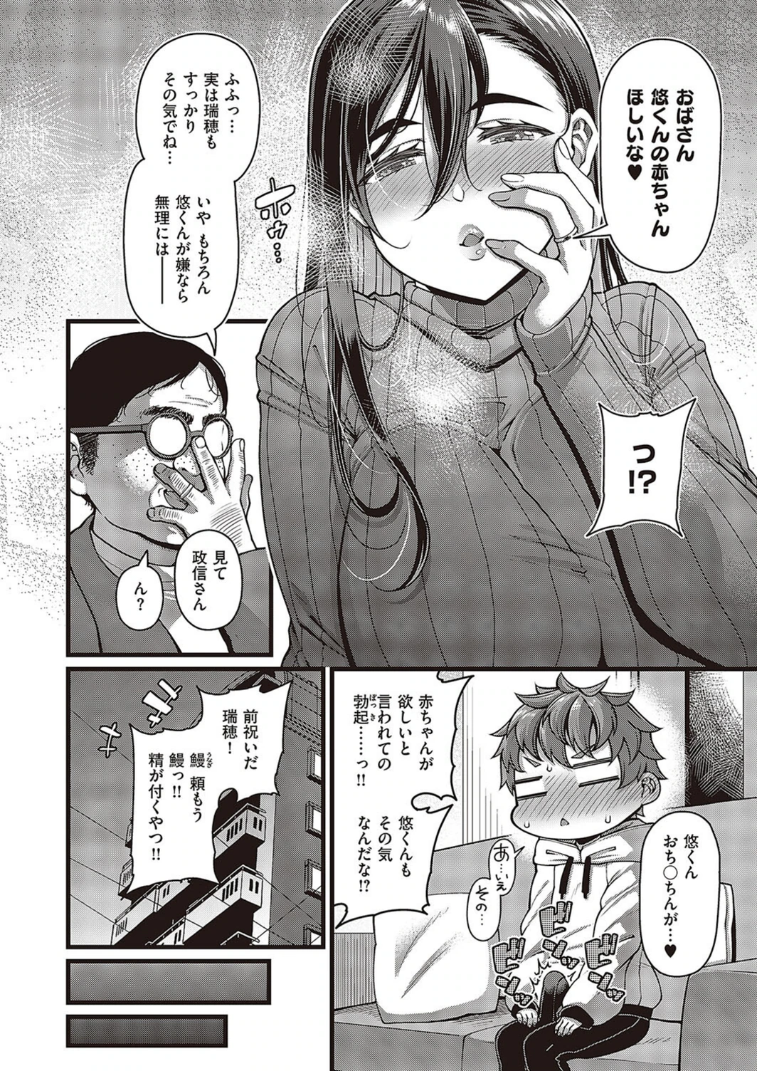 試し読み 6枚目