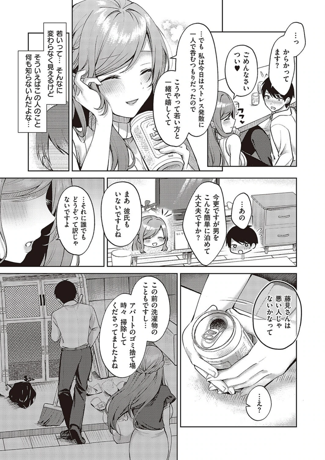 試し読み 8枚目