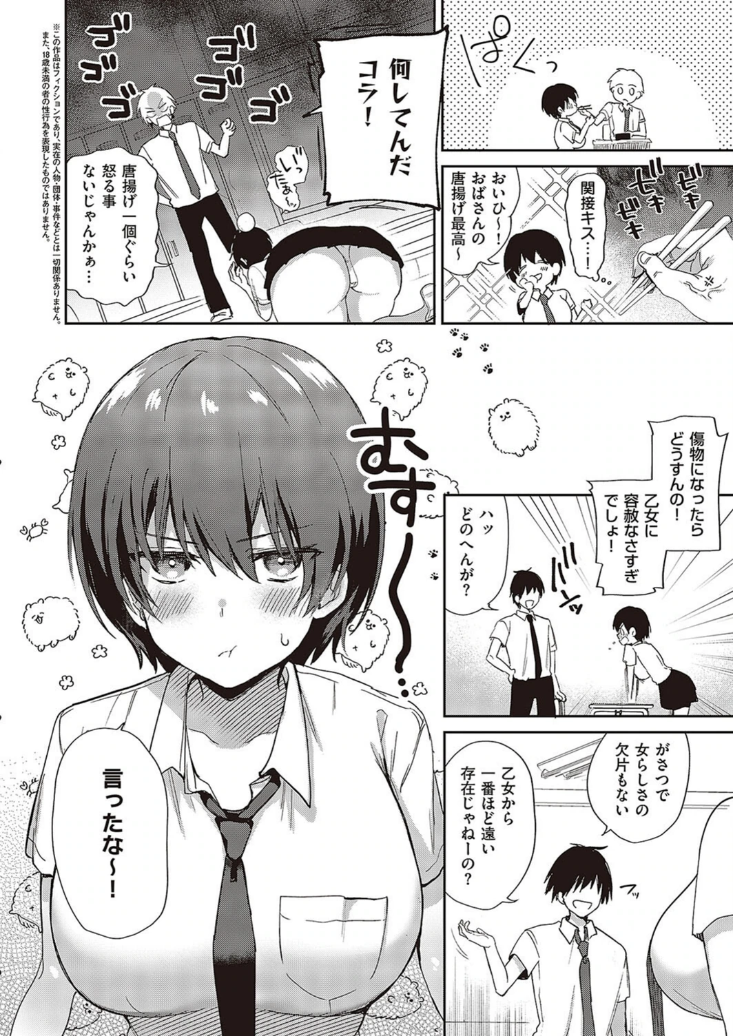 試し読み 2枚目