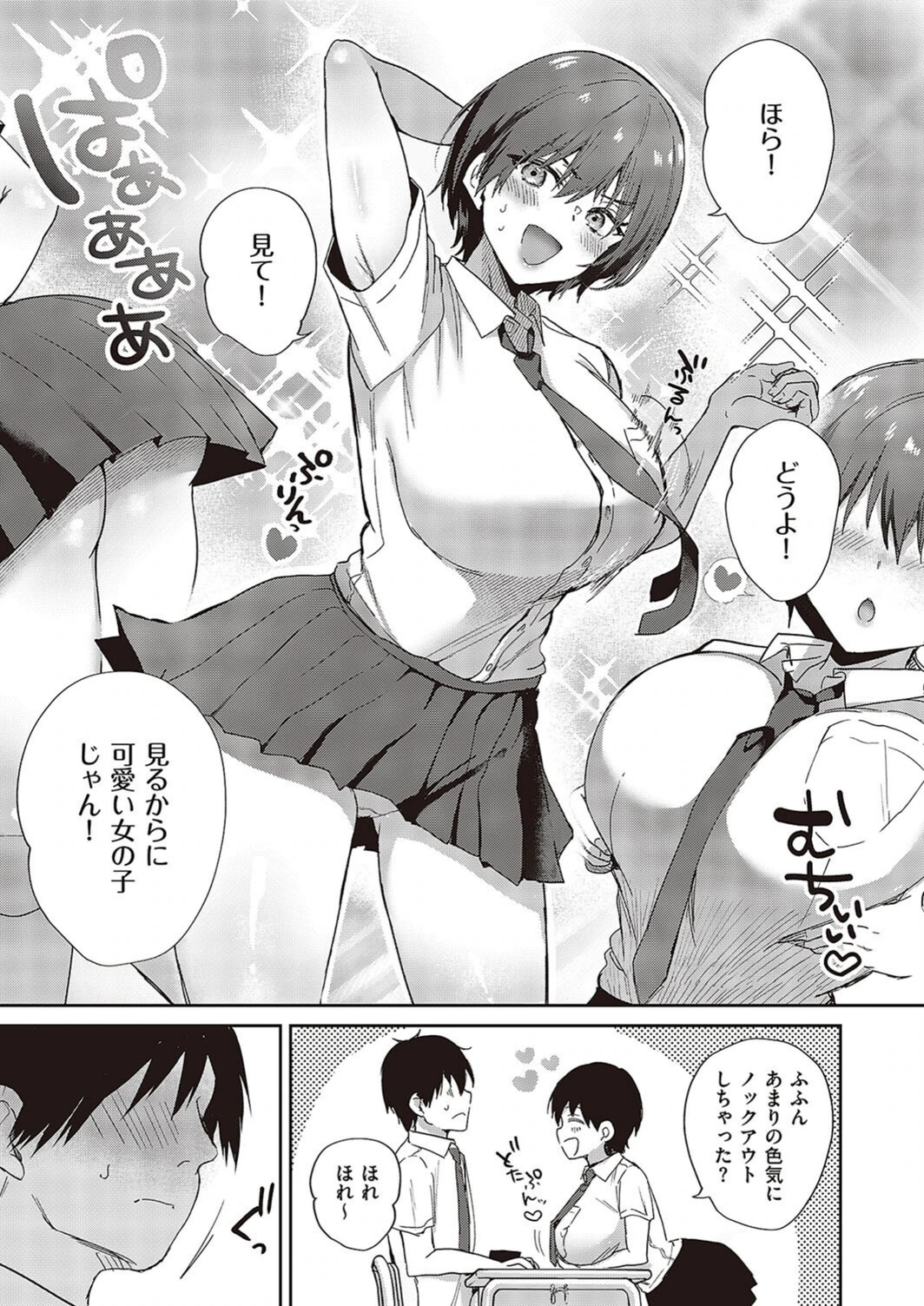 試し読み 3枚目