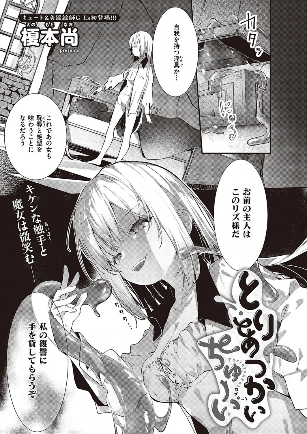 試し読み 1枚目